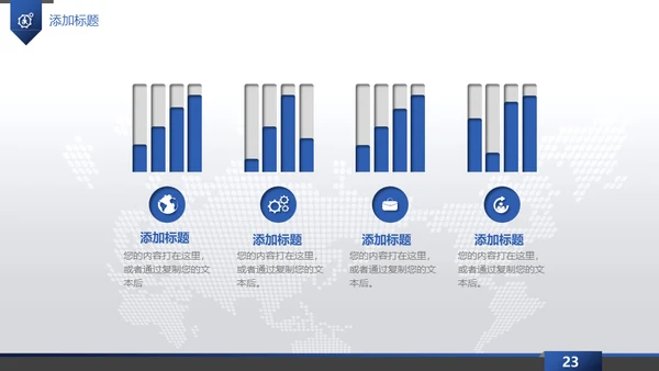 蓝色梦想起航互创辉煌通用PPT模板