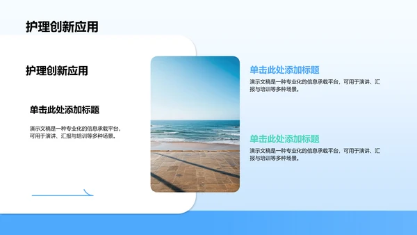 胃炎护理个案临床汇报PPT模板