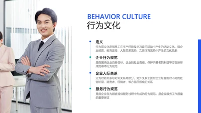 简约风列表4项PPT内容页