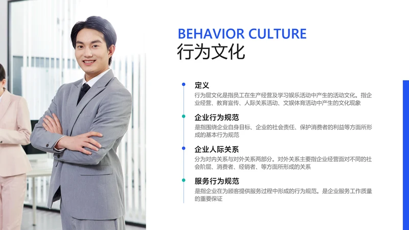 简约风列表4项PPT内容页