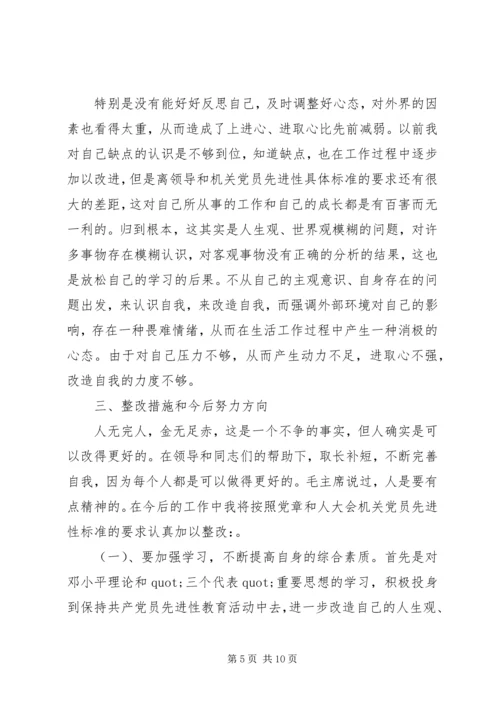 部队党员党性分析.docx