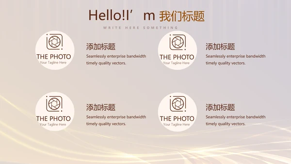 银行金融理财发布会年终工作总结商务通用PPT动态模板