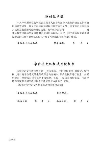 电动汽车无线充电系统的研究与设计