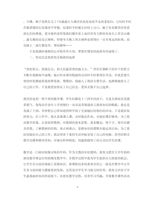 精编三支一扶工作心得体会范文.docx