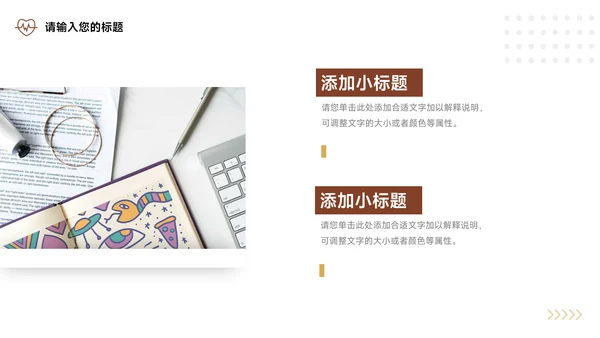 红黄宠物电商活动复盘分析PPT模板