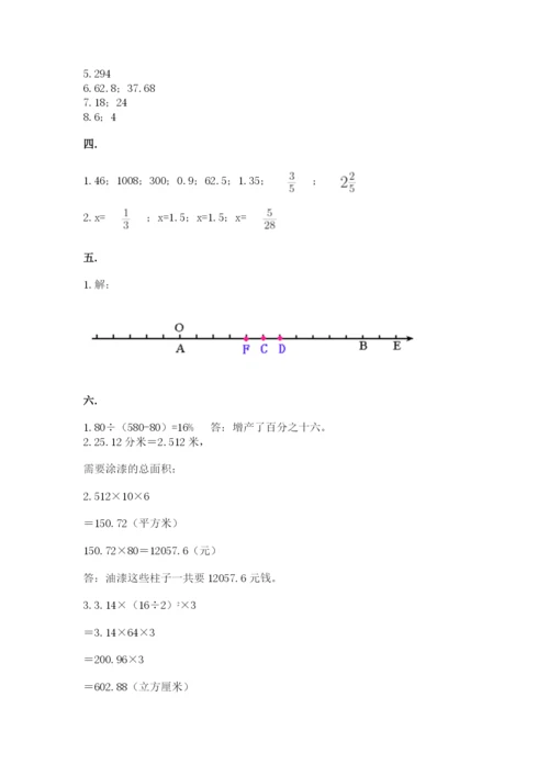 杭州文澜中学小升初数学试卷精品（模拟题）.docx