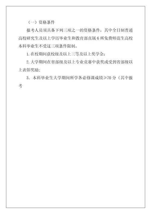 2022年重庆万盛经开区中小学教师招聘简章驻马店驿城区中小学教师招聘简章