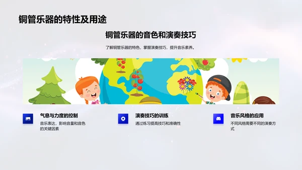 音乐基础课程教学