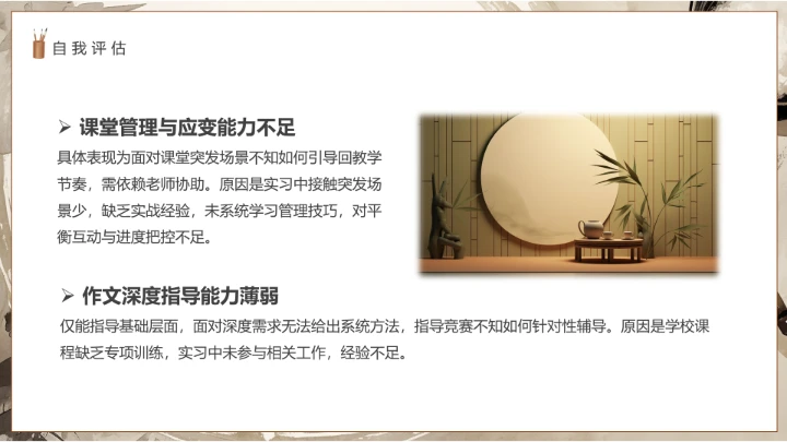 汉语言文学专业大学生职业生涯规划发展展示通用PPT模版