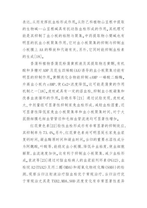 发表医学职称论文范文.docx