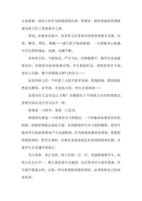 关于班级读书心得体会七篇.docx