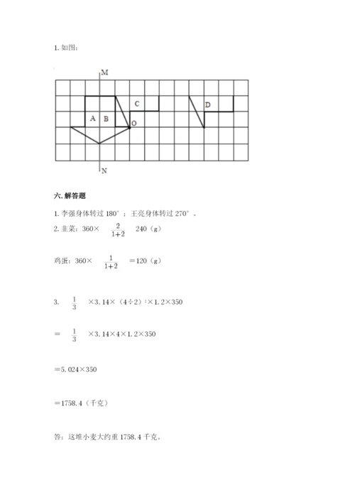 北师大版六年级下册数学期末测试卷及参考答案ab卷.docx