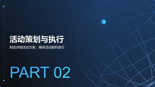 蓝色简约风线上产品发布会活动策划PPT模板
