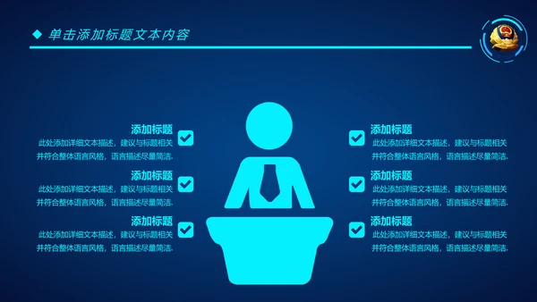 蓝色科技公安警察特警武警网络民警PPT