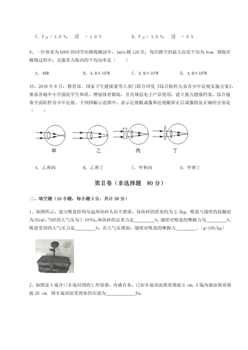 第二次月考滚动检测卷-黑龙江七台河勃利县物理八年级下册期末考试难点解析试题（含答案解析）.docx