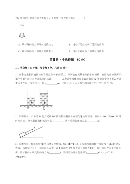小卷练透江西上饶市第二中学物理八年级下册期末考试同步练习练习题（含答案解析）.docx