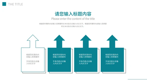 绿色商务风企业宣传汇报PPT模板