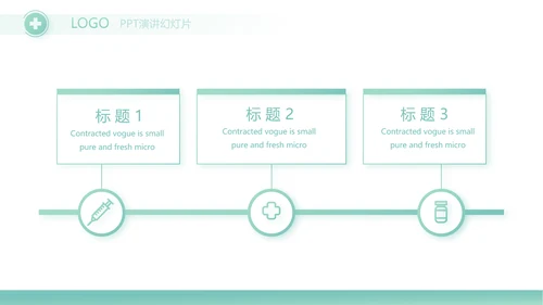 蓝色简约医院科主任述职报告动态PPT