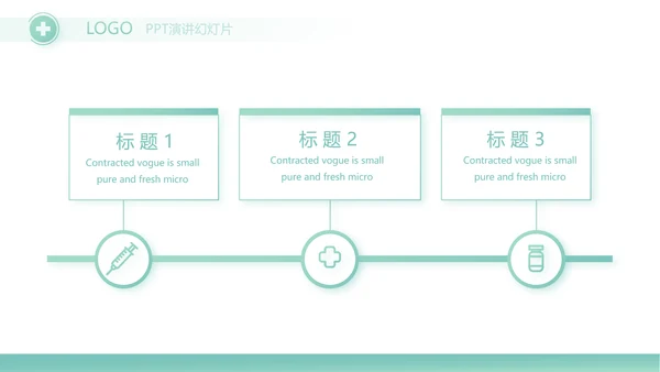 蓝色简约医院科主任述职报告动态PPT