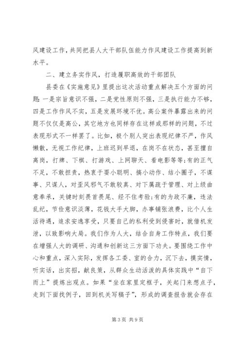 县委书记在重点工作督报会发言.docx