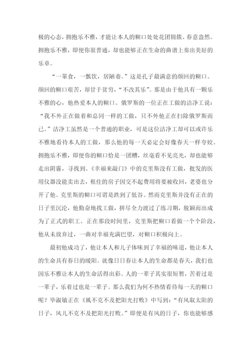拥抱高三作文.docx