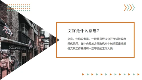 西方文官制度通用PPT模板