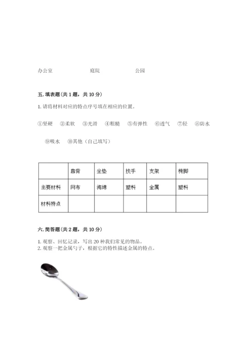 教科版二年级上册科学期末考试试卷含答案（新）.docx