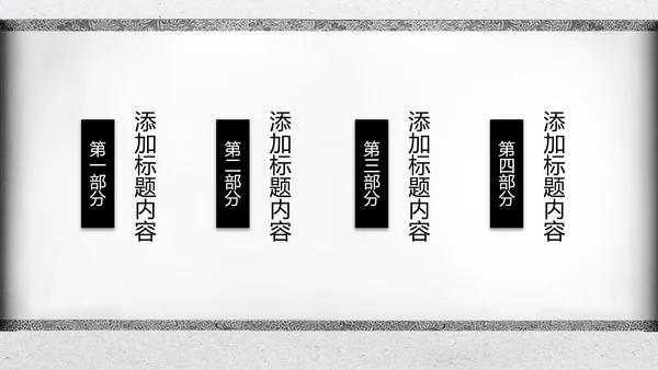水墨开场中国功夫文化中华武术ppt模板