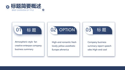 蓝色创意公务员述职报告PPT动态模板