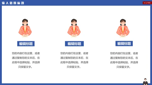新闻系电视台新闻播报通用PPT模板