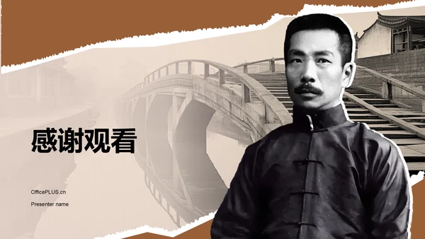 橙色复古风鲁迅-现代文学的奠基人之一PPT模板