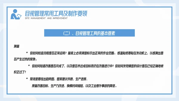 插画风精益生产现场管理和改善培训PPT模板
