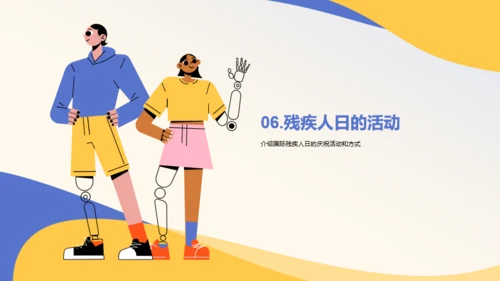 蓝色插画国际残疾人日科普介绍PPT模板