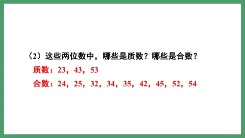 新人教版数学六年级下册6.1.2 练习十四课件