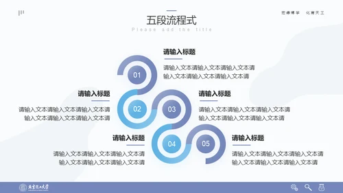 清晰简约风多场合答辩汇报通用PPT模板