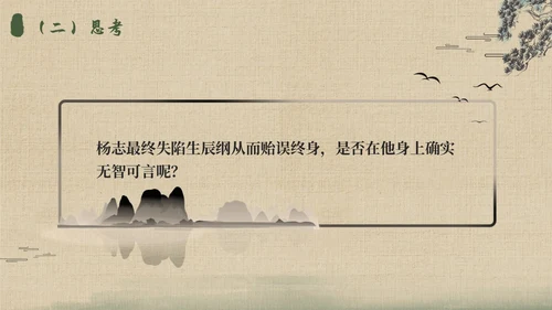 水浒传名著导读简约读书分享