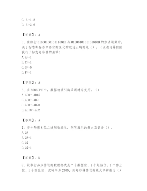 2024年国家电网招聘之自动控制类题库及参考答案【培优】.docx