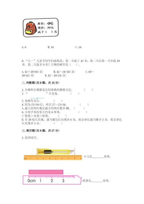 人教版二年级上册数学期中考试试卷及参考答案【精练】.docx