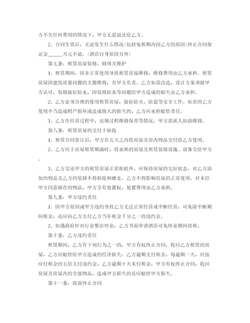 2023年简单的酒店租赁合同.docx