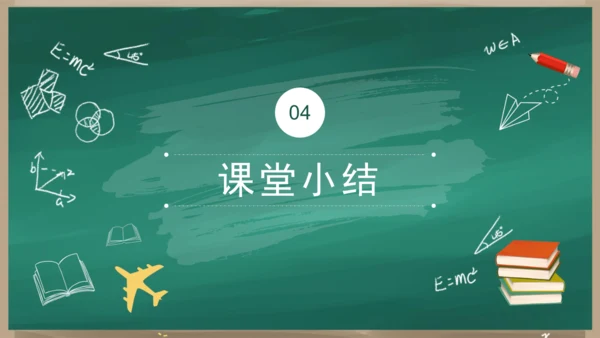 人教版一年级上册3.2 比大小课件(共26张PPT)