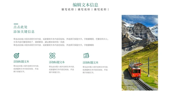 绿皮火车在路上回忆记忆往事通用PPT模板