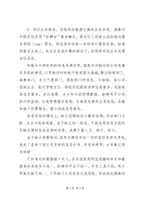 信息资源共享管理规定 (5).docx