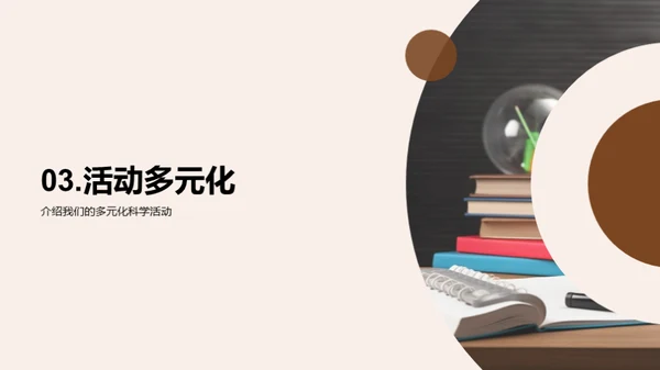 科学社团：历程与未来