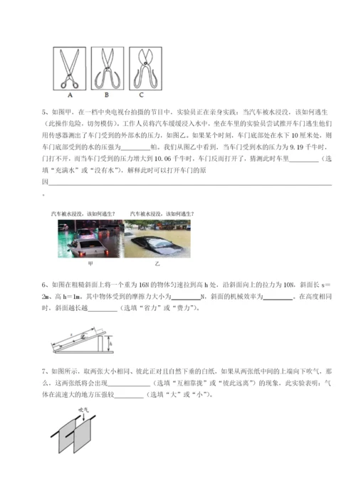 江西上饶市第二中学物理八年级下册期末考试专题训练试卷（含答案详解）.docx