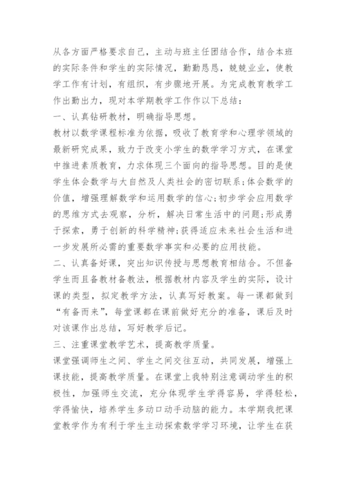 高中数学学科教学特色总结.docx