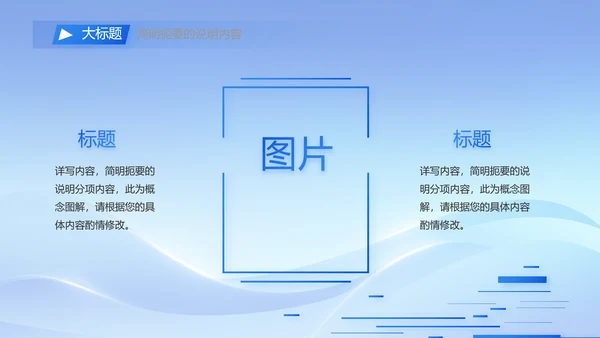 简约蓝色工作总结汇报商务动态PPT模板