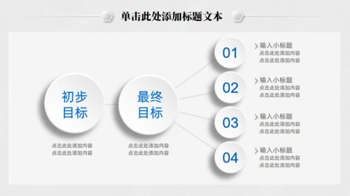 极简微立体工作总结报告通用PPT模板