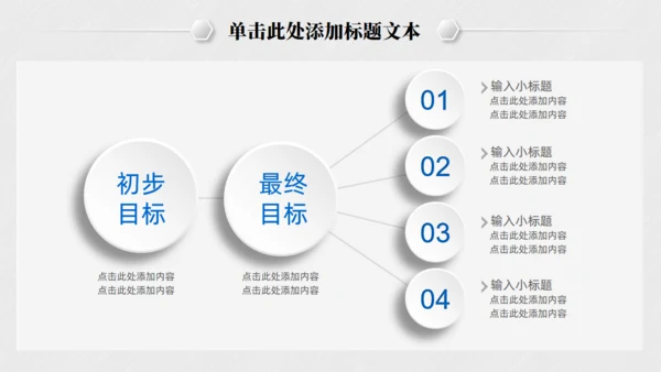 极简微立体工作总结报告通用PPT模板