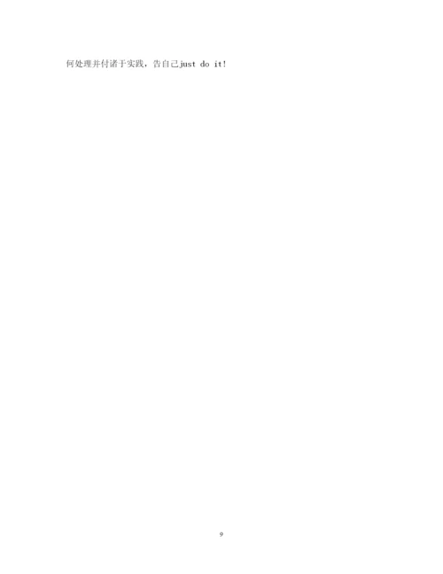 精编美工实习心得体会范文_美工实习个人总结优秀范文.docx