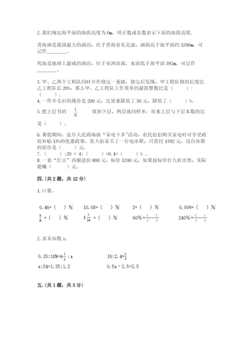 青岛版数学小升初模拟试卷【实用】.docx